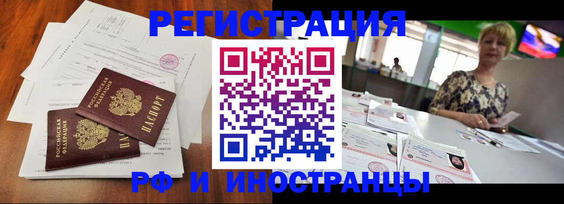 прописка иностранных граждан в Зернограде