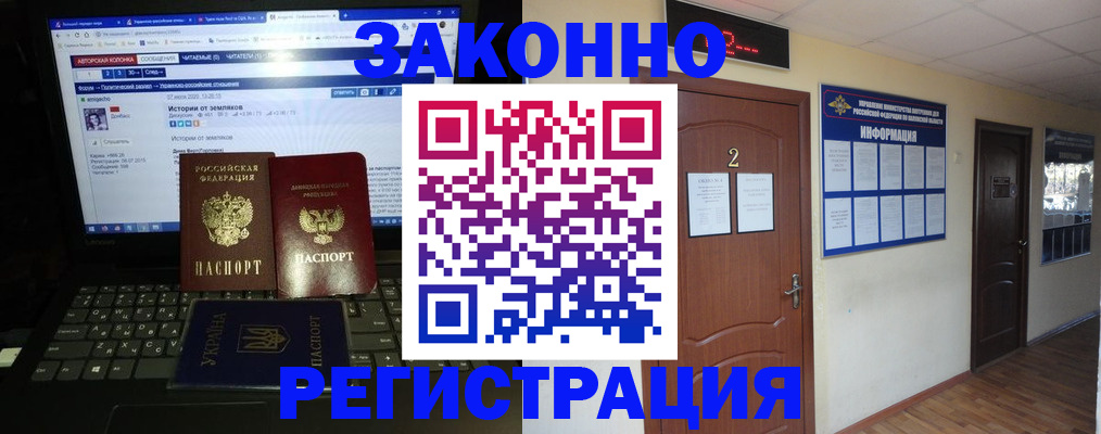 временная регистрация гарантия в Зернограде