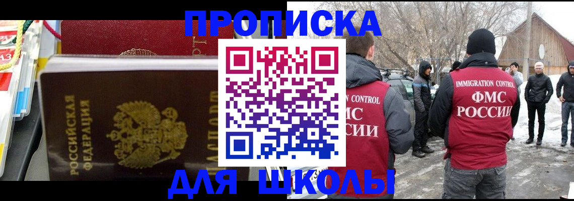 временная регистрация собственник в Зернограде